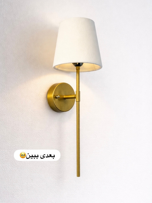 دیوارکوب طلایی با شید کرم و نور گرم، مناسب دکورهای مدرن و لوکس