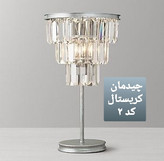 آباژور رومیزی کریستالی نگاه