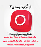 لوستر لاینر چوبی ۱۰ شعله مدل سپهر نگاه