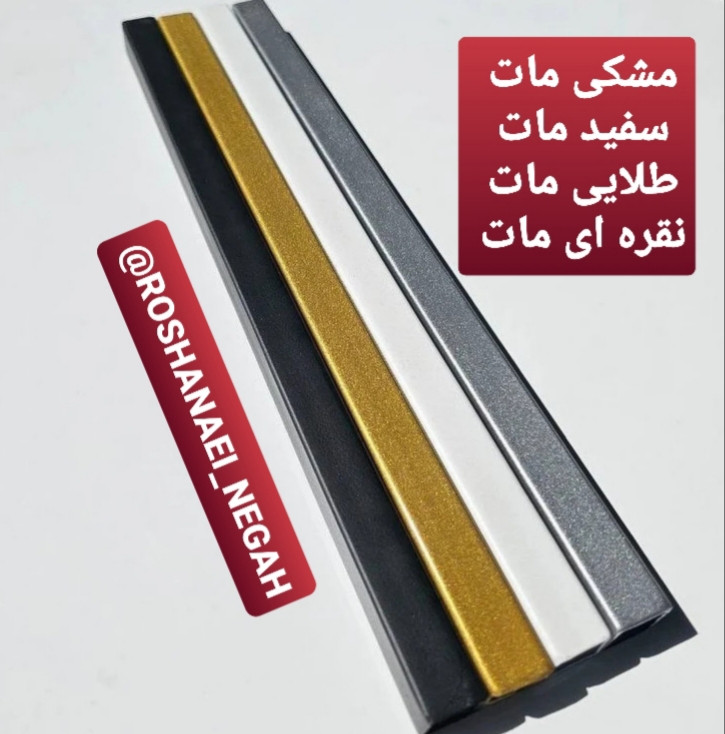 میز مدرن فلزی چوبی جلو مبلی سه تایی