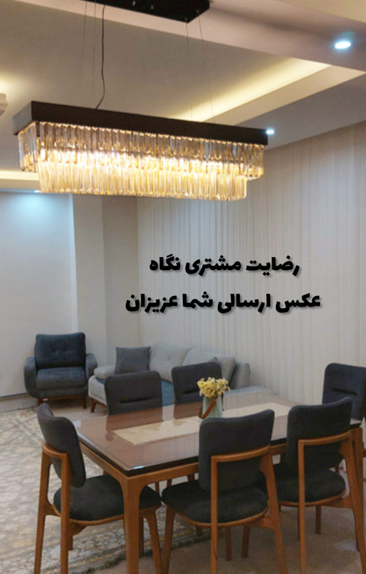 لوستر کریستالی یک طبقه نگاه