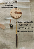 ساعت دیواری مدرن چوب و فلز و پلکسی