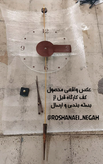 ساعت دیواری مدرن چوب و فلز و پلکسی