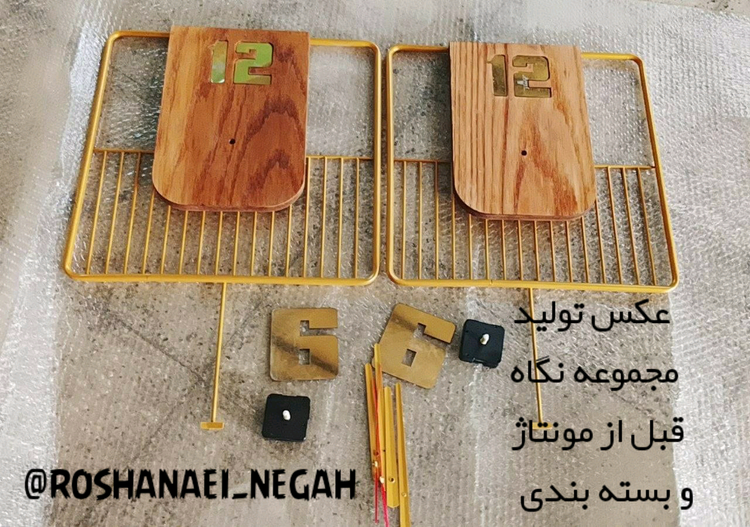 ساعت دیواری فلزی ، چوبی نگاه